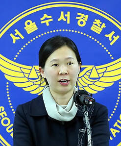 서울 송파경찰서 권은희 수사과장