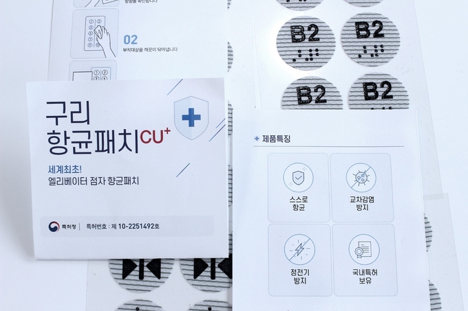단택 스타일 구리섬유 엘리베이터 점차 버튼용 항균 패치