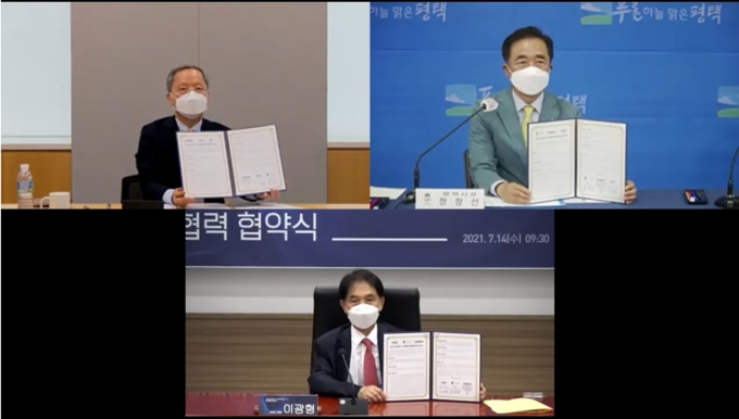 더불어민주당 홍기원 의원이 영상 협약식을 하고있다