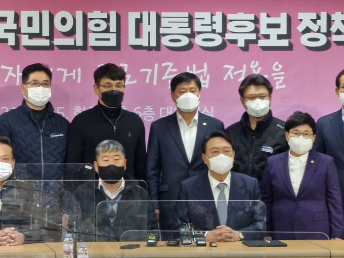 국민의힘 윤석열 후보측과 한국노총(김동명위원장)과 지도부 관계자들이 간담회 를갖고 포즈를 취하고있다
