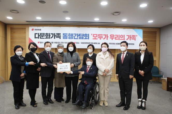 국민의힘 김미애의원 다문화가족 과 동행 감담회를 가졋다