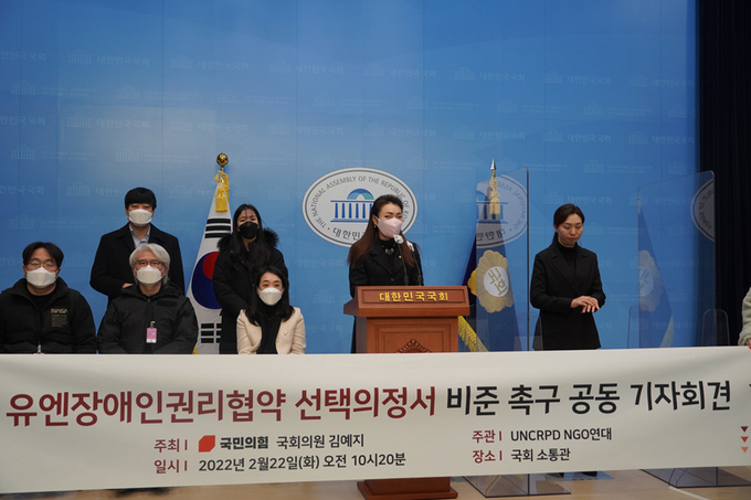 국민의힘 김예지의원 은 22일 국화에서 UN장애인 권리협약 의정서에 대한 비준을 조속히 처리하라면서 기자회견을 가졌다