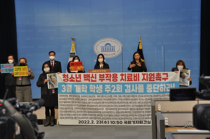 23일 국회에서 기자회견으로 백신에대한 입장을 밝히고있다