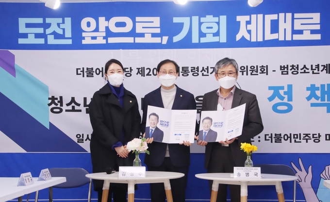 청소년 정책 대전환을 위한 협약식