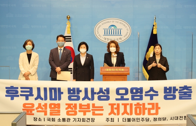 더불어민주당 양이원영의원을 비롯해 이른바 범야권을 대표한 의원들이 공동으로 일본의 방사성 오염수 해양방출 저지를 촉구하는 성명을 하고있다