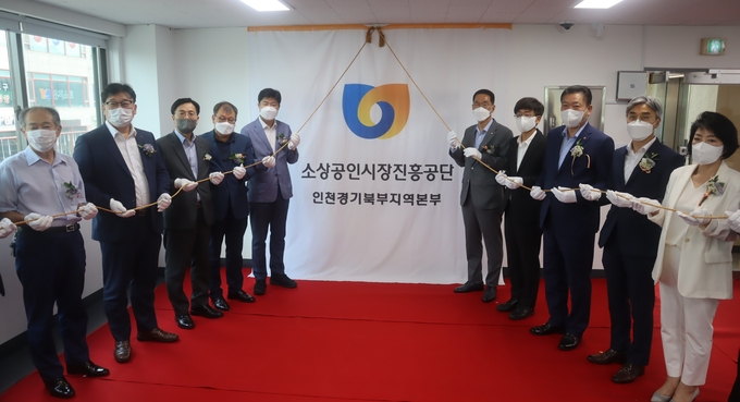 소상공인 진흥공단 김포센타 개소식 에 서 김주영의원