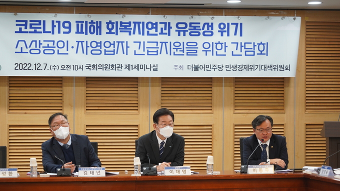 더불어 민주당 이동주의원
