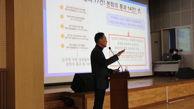 더불어민주당 김주영 의원