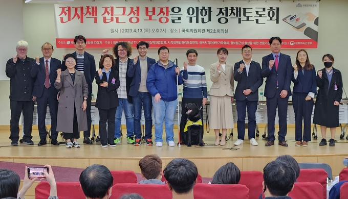 국민의힘 김예지 의원이 "책읽을권리" 장애인의 전자책 접근성을 보장하라는 정책 토론회를 개최 