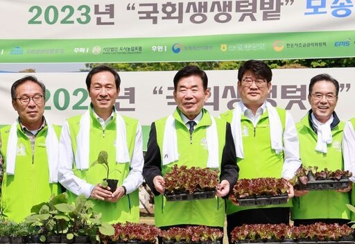 김진표 국회의장이 지난달 27일 국회생생텃밭 개장식및 쌈채소 심기행사에서 모종을 들어보이고있다 <br>
<br>
국회재공 <br>
