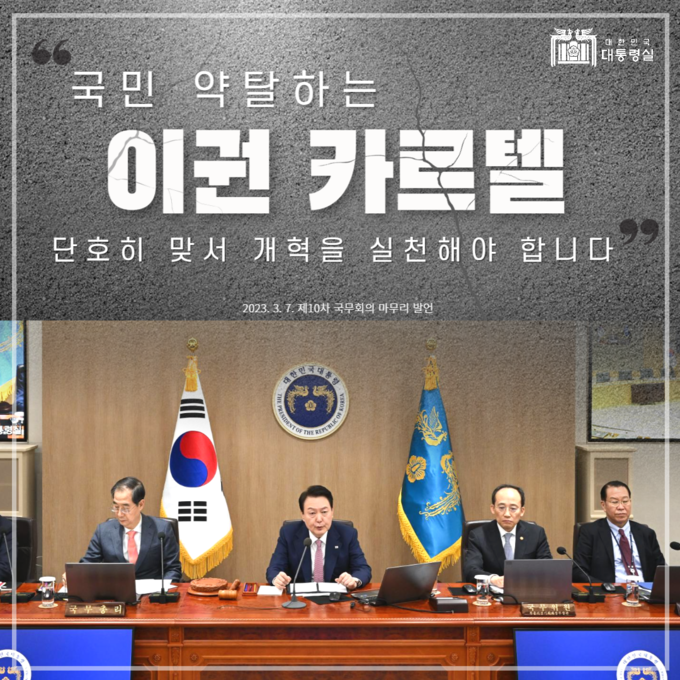 대통령실 D/B 자료<br>
대통령실 제공 