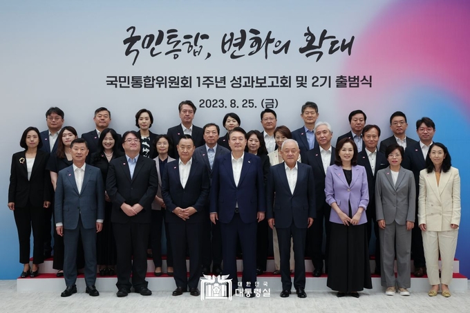 윤대통령 국민통합위원회 1주년 성과보고회 및 2기 출범식 개최 -<br>
<br>
대통령실 