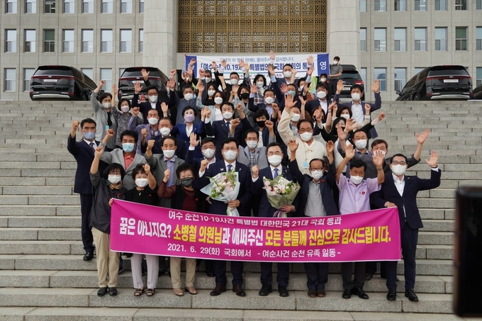 더불어민주당 소병철 의원은 여순사건 민간인 학살에대한 진상규명과 명예회복에 희생자 유가족과 함께 성명서를 발표하고 이에 촉구하고있다 