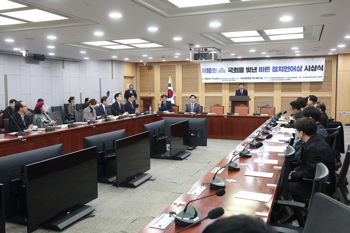김진표 의장, 국회를 빛낸 바른 정치언어상 시상식 참석<br>
<br>
국회제공 