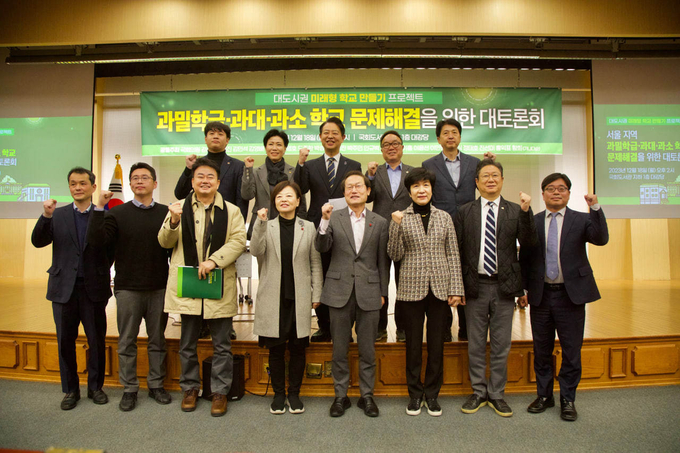 더불어민주당 김영호 의원은 어제 18일(월), 국회 도서관에서 ‘서울지역 과밀학급‧과대‧과소학교 문제해결’을 주제로 정책토론회를 개최하고, 대도시권 미래형 학교 설립을 위한 특별법 제정을 촉구했다