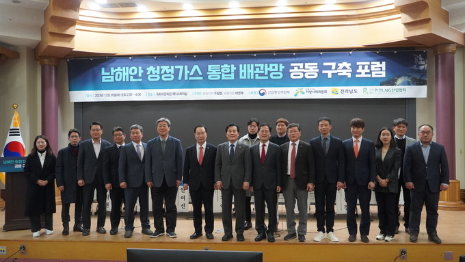더불어민주당 주철현 국회의원(26일(화) 국회의원회관 200여명 “남해안 청정가스 통합 배관망 공동구축 포럼” 가져