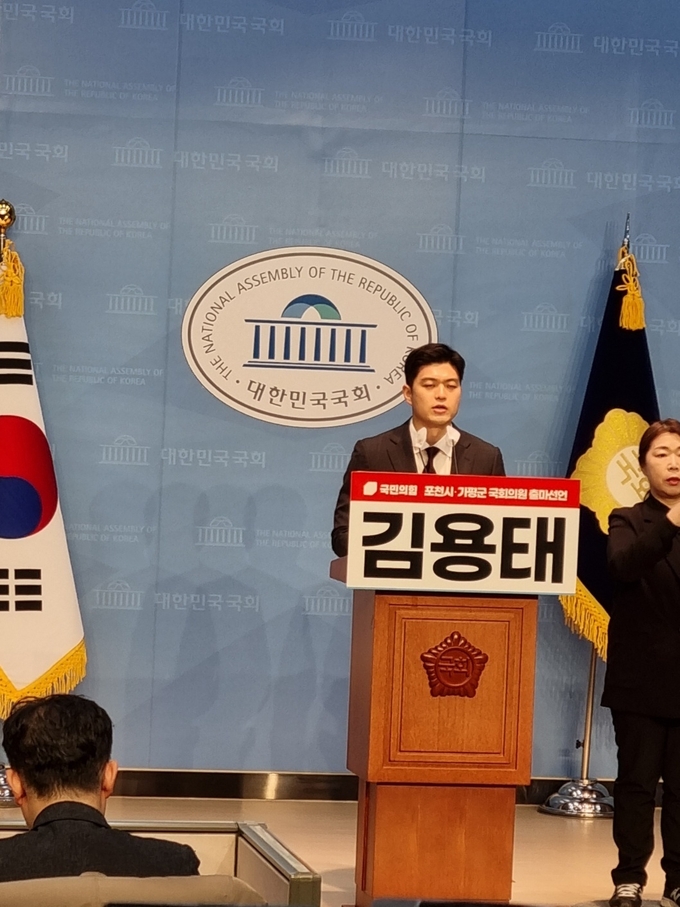 김용태 前국민의힘 최고위원이 15일 국회에서 22대 총선에 출마를 공식적으로 발표하고있다 