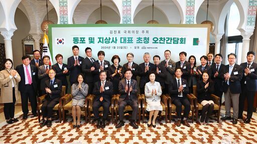 20일(토) 알제리 수도 알제에서 김진표 국회의장 주최로 열린 동포 및 지상사 대표 초청 오찬간담회 참석자들이 기념촬영을 하고 있다.<br>
<br>
국회제공