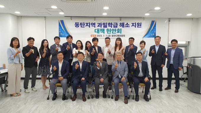 이원욱 국회의원(경기화성을)은 과밀학급 대책 현안회를 개최했다 