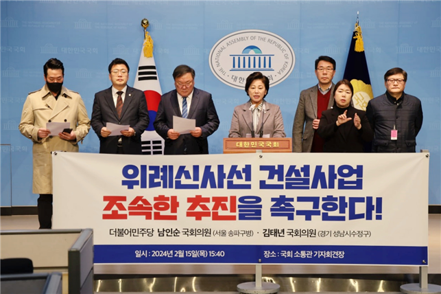 민주당남인순 김태년의원이 15일 국회에서 기자회견을 하는 모습. 