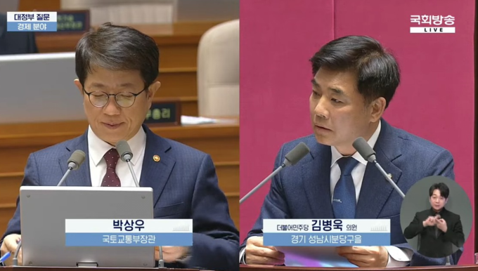 더불어민주당김병욱 의원, 대정부질의 