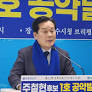 더불어민주당 주철현 국회의원,
