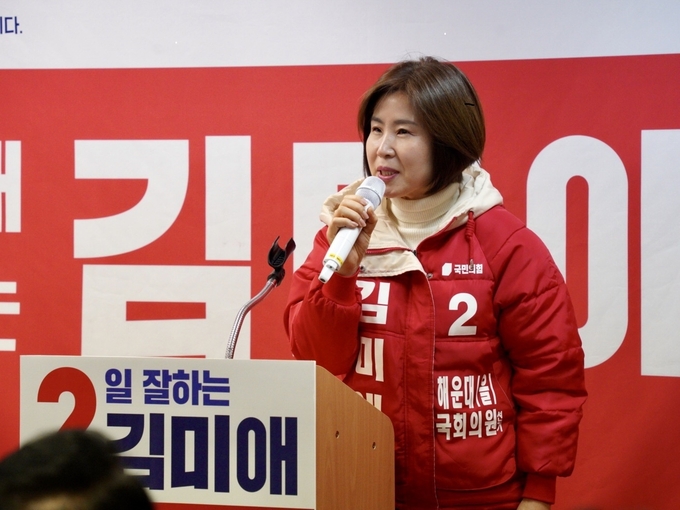 국민의힘 김미애 의원
