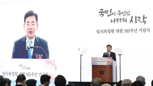 金의장, 임시의정원 105주년 기념사…"제22대국회 국민통합 지향해야" 라면서 기념사를 하고있다 <br>
<br>
국회제공<br>
