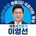 더불어민주당 이영선 前후보 <br>
<br>
이영선 폐북 켑처
