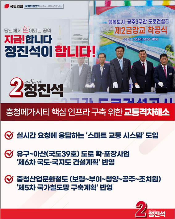 국민의힘 정진석 의원 