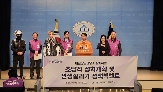 개혁신당 이원욱 의원 은 3일 국회에서 대한상공인당과 정치개혁·정책빅텐트 발표 를 하고있다 