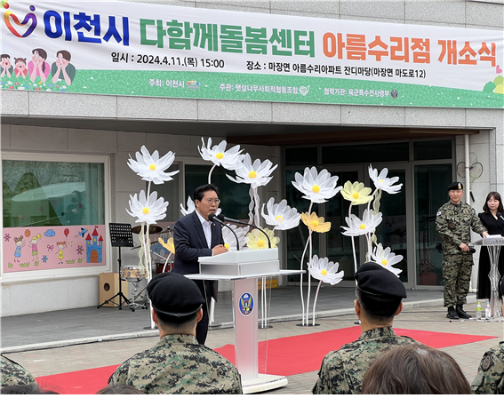  국민의힘 송석준 의원