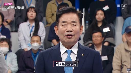 김진표 국회의장 자료사진 <br>
<br>
국회 엡 켑처 