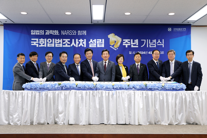 국회입법조사처, 설립 17주년 기념식 개최<br>
<br>
국회제공