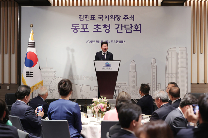김진표 의장, LA 동포 및 지상사 대표 초청 간담회 주최하고 모두발언을 하고있다 <br>
국회제공 