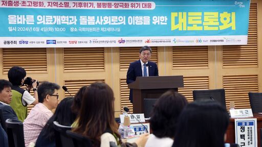 4일(화) 국회의원회관 제2세미나실에서 열린 '올바른 의료개혁과 돌봄사회로의 이행을 위한 대토론회'에서 참석자들이 토론을 진행하고 있다.