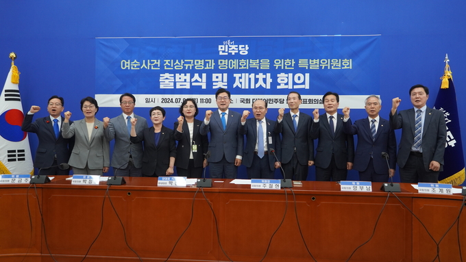 더불어민주당은 여순사건 특위 를 구성하고 관계자들이 함성을 우;ㅊ;고있다 
