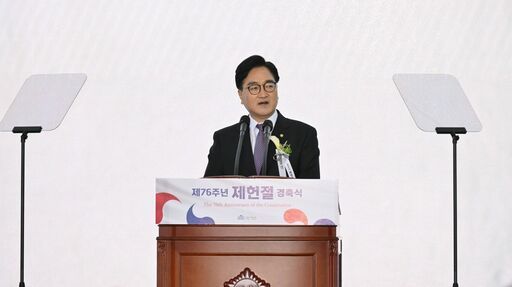 우원식 국회의장이 17일(수) <br>
우원식 국회의장이 17일(수) 국회의사당 중앙홀에서 열린 '제76주년 제헌절 경축식'에서 경축사를 하고 있다.<br>
<br>
국회제공