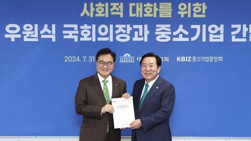 우원식 국회의장이 31일(수) 오후 서울 영등포구 중소기업중앙회를 방문해 김기문 중소기업중앙회 회장과 포즈를 취 하고 있다<br>
<br>
국회제공