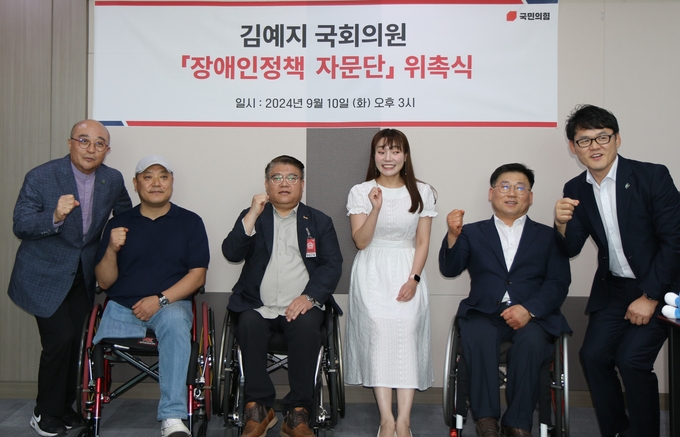 국민의힘 김예지 의원,‘장애인정책 자문단’발족