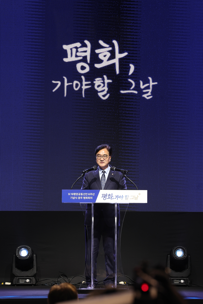 우원식 의장, 9·19 평양공동선언 6주년 기념식 참석하여 모두발언을 하고있다 <br>
<br>
국회제공 