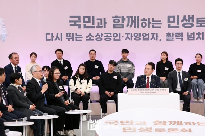  윤석열 대통령, '다시 뛰는 소상공인·자영업자, 활력 넘치는 골목상권'을 주제로 국정 후반기 첫 서른번째로 이어지는 「국민과 함께하는 민생토론회」 개최