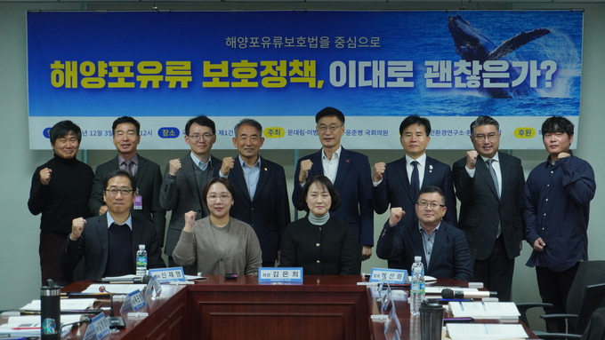 더불어민주당 윤준병 의원, 해양포유류 보호정책 국회 정책토론회 개최