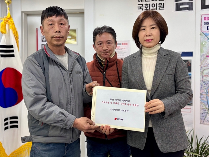 국민의힘 김미애 의원 이 덕성원 피해자들과 함께 했다 