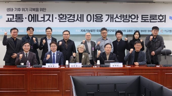 19일(수) 오전 국회의원회관 제8간담회의실에서 국회지속가능발전 연구모임 (대표더불어민주당 정태호 의원)이 열린 '생태·기후 위기 극복을 위한 교통·에너지·환경세 이용 개선방안 토론회'에서 참석자들이 기념촬영을 하고 있다.<br>
<br>
국회제공