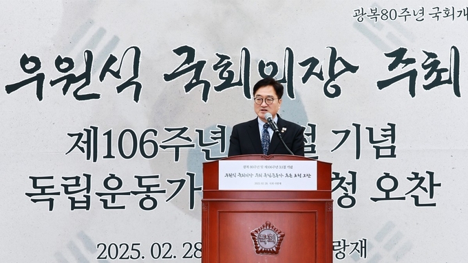 우원식 국회의장이 28일(금) 국회 사랑재에서 진행한 독립운동가 후손 초청 오찬에서 인사 말을 하고있다 <br>
<br>
국회제공
