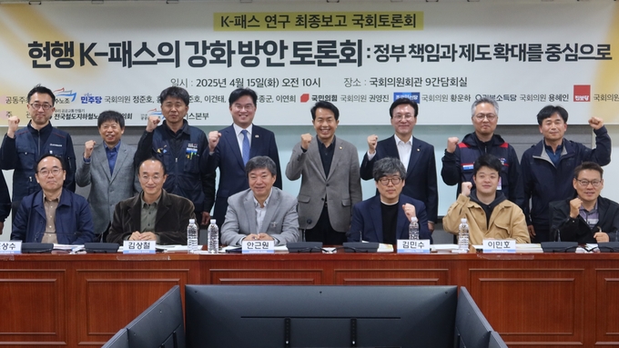 15일(화) 국회의원회관 제9간담회의실에서 열린 '현행 K-패스의 강화 방안: 정부 책임과 제도 확대를 중심으로' 토론회에앞 서 참석자들이 화이팅 을 하고 있다.<br>
<br>
국회제공