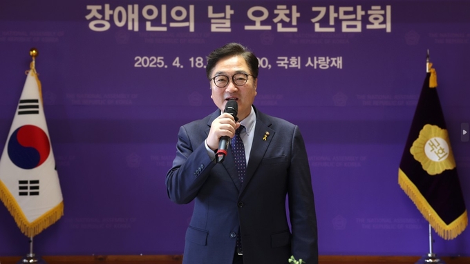우원식 국회의장이 18일(금) 국회 사랑재에서 제45회 장애인의 날(4월 20일)을 앞두고 장애인 국회의원과 직원 및 가족을 초청해 가진 오찬 간담회에서 인사말을 하고 있다 <br>
<br>
국회제공
