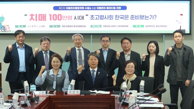 7일(수) 오후 국회의원회관 제3간담회의실에서 '치매 100만명 시대, 초고령사회 한국은 준비됐는가?' 토론회에서 참석자들이 기념촬영을 하고 있다.<br>
<br>
국회제공