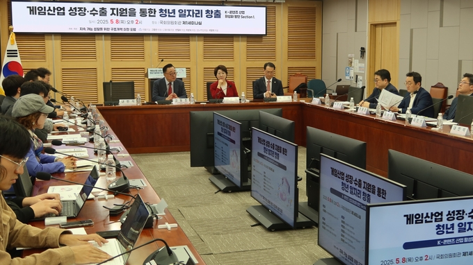 8일(목) 오후 국회의원회관 제1세미나실에서 '국민의힘 고동진 의원 실에서 주최한 게임산업 성장·수출 지원을 통한 청년 일자리 창출' 토론회가 진행되고 있다 <br>
<br>
국회제공